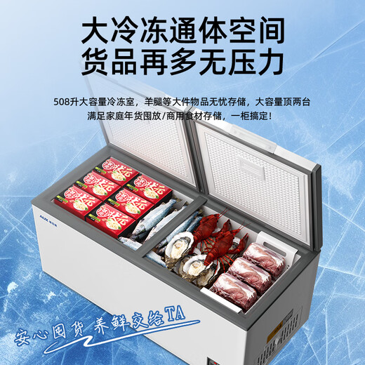奥克斯（AUX）冰柜商用大容量全冷冻家用冷冻卧式冷柜单温冷冻冷藏冷冻柜顶开门300升以上双温商用大冰柜展示柜 【688单温】长1.65米 | 机械温控