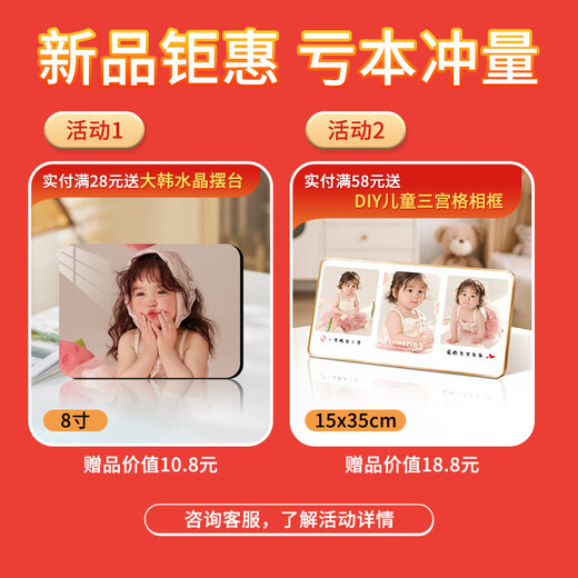 The fantasy wedding dress is made into a photo frame and customized baby photos are made to make a children's crystal table, washed and photographed. The edge of the starlight wallet has faded in 80 years. Loss of money. 7-inch crystal table. Buy one, get one free.