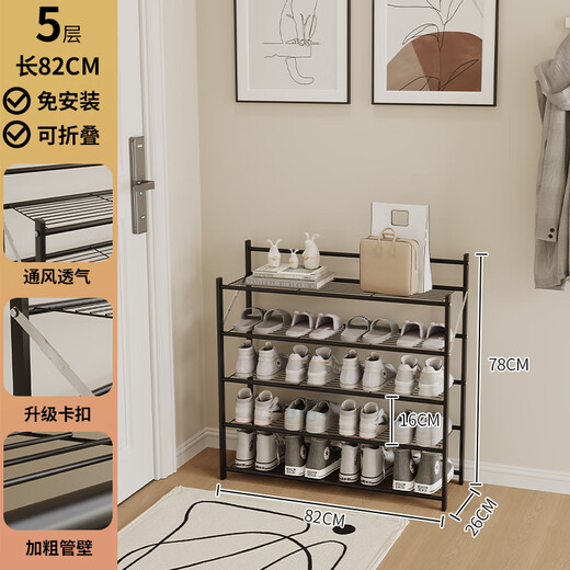 Wojia (WOJIA) folding shoe rack at the door, multi-layer household shoes, installation-free entry into the dormitory rental room, large-capacity shoe cabinet