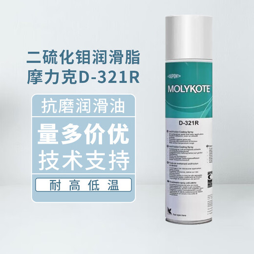 MOLYKOTE D-321R quick-drying molybdenum disulfide spray dry film anti-friction coating lubricant 400ml