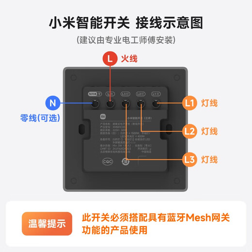 小米智能开关（双开）接入米家 单火零火兼容 超长寿命 开关面板