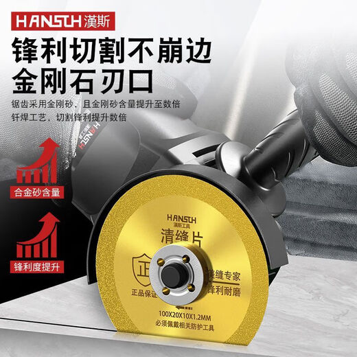 Fengxi ceramic tile beauty seam cutting disc special angle grinder seam clearing saw blade emery seam grinding disc hand grinder straight 80 inner 16 thick 1.0MM 2 pieces