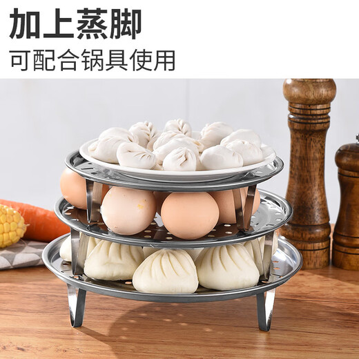 Stainless steel steamer, steaming tray, thickened water-proof steamer, steamer rack, steamer grate, household steam grid, kitchen steamed bread, steamed buns 26cm