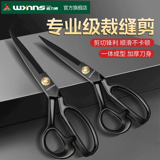Power Lion (wynn s) 12-inch clothing cutting cloth scissors industrial scissors clothing sewing tailor scissors W3452B
