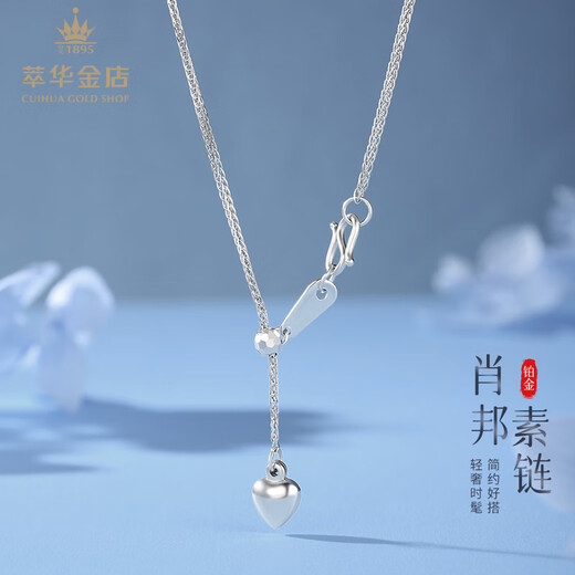 Cuihua pt950 platinum Chopard love necklace, fashionable men's clavicle chain as a birthday and anniversary gift for girlfriend and wife, about 3.8g