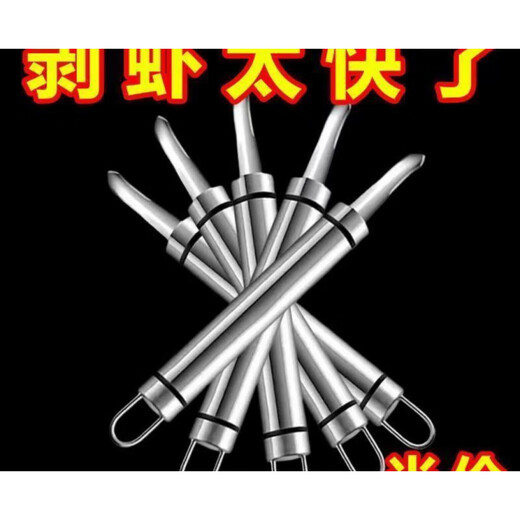 Vinoa's new stainless steel shrimp stomach digging tool, household shrimp line knife, open shrimp back and pick shrimp intestines, kitchen shrimp cold-proof cloth, shrimp line knife, popular, tough, durable and thickened blade, quality, buy one with one, 2 pieces, thickened + fine steel + quick peeling