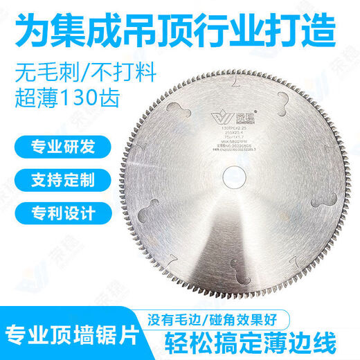 Rongwen 10-inch 130-tooth integrated ceiling aluminum alloy corner line aluminum line special saw blade ladder flat tooth new model 130T wide 2 points 2 boutique-grade sharp and smooth