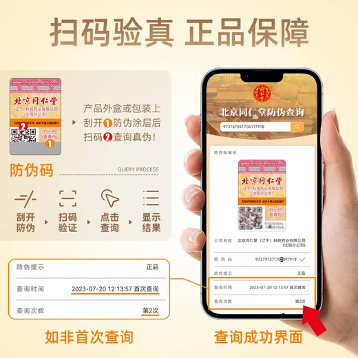 朕皇同仁堂 破壁灵芝孢子粉增强免疫力成人中老年人手术后恢复营养品 4盒 120袋 【年货节礼盒送长辈实用】