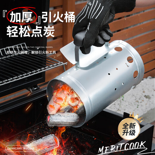 Meritcook charcoal ignition bucket outdoor charcoal lighting bucket bamboo charcoal ignition bucket barbecue stove igniter charcoal quick carbon lighting artifact
