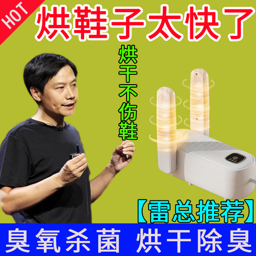 Shoe dryer, shoe dryer, shoe dryer, deodorization and sterilization, household shoe dryer, telescopic bracket, dry and wet dual-use dormitory, upgraded purple light supreme model