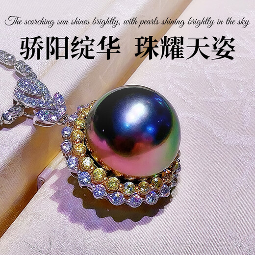 Hai Jue Lun 18K gold Tahitian black pearl pendant, peacock green sun-encrusted diamond design, with certificate for birthday gift to girlfriend, black pearl brilliance pendant, rare and elegant appointment