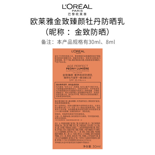 L'Oreal Golden Peony Sunscreen 30ml Pink Sunscreen Isolation Cream Whitening Skin Care Products Birthday Gift