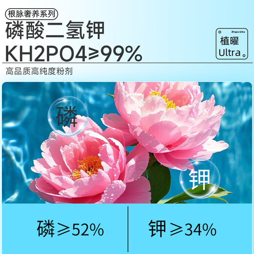 Devo polypotassium dihydrogen phosphate flower fertilizer universal 120g gardening flower potted flower growing fertilizer vegetable phosphorus potassium fertilizer water-soluble fertilizer