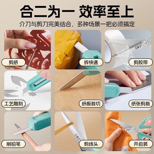 Ciseaux Wang Mazi, couteau d'art pour découper le papier fait à la main pour le bureau et la maison, couteau ouvre-boîte express, multifonction deux en un