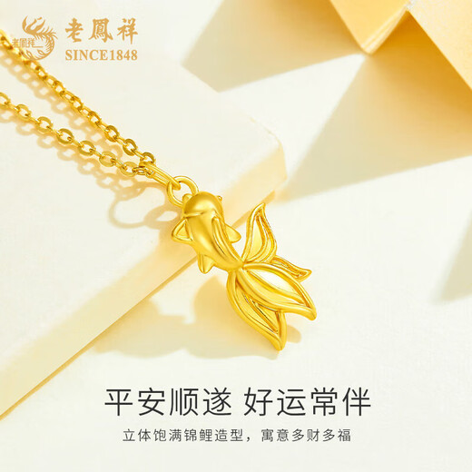 Lao Fengxiang 18K gold good luck koi pendant for women 2025 new necklace birthday gift for girlfriend and wife 18K gold koi pendant - about 0.2g brand gift box with free sterling silver chain