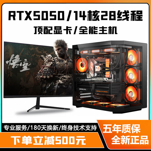 Colorful RTX5060Ti/RTX5060/5050 high-end independent graphics + Intel high-end 18-core 36-thread desktop computer e-sports live broadcast design host i5/i7/i9 assembly machine Configuration 1 High-end office/play Tencent family bucket/3D online games complete set of computers + 27-inch A-class e-sports ultra-clear curved screen