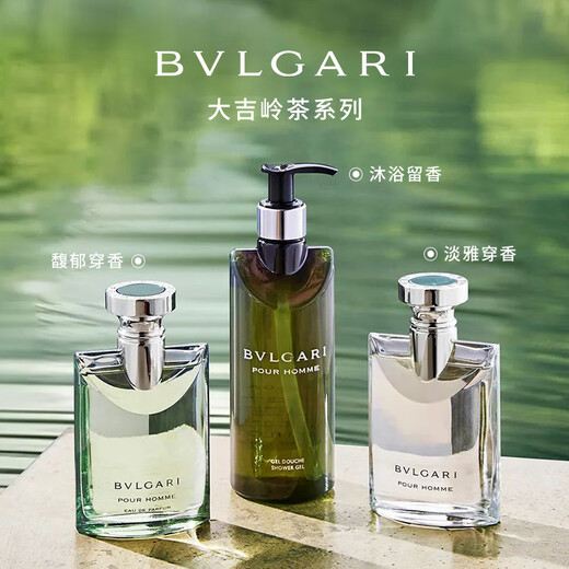 BVLGARI Darjeeling Tea Light Fragrance 50ml Woody White Shirt Unisex Men's Perfume Gift Box Birthday Gift