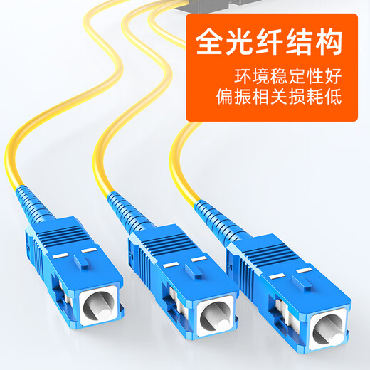 Sai fiber optical fiber splitter 1 to 2 single-mode large square head SC/UPC carrier-grade splitter one-to-two box tapered optical splitter FBT line splitter 1/2