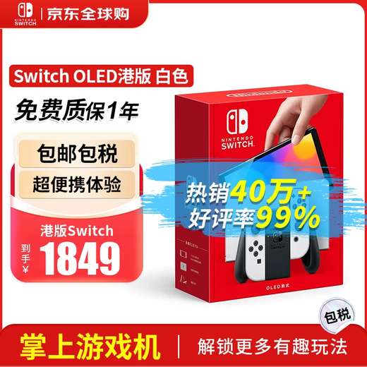 Nintendo switch NS handheld game console OLED host Hong Kong version white battery life enhanced version