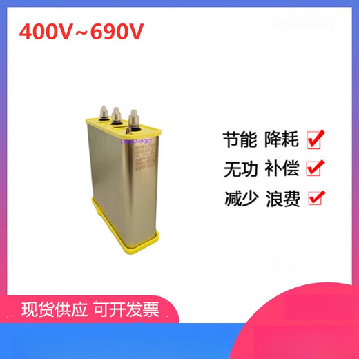 Jiudu BSMJWX0.45-30-3 self-healing low-voltage parallel power capacitor BSMJWX0.45-25-3