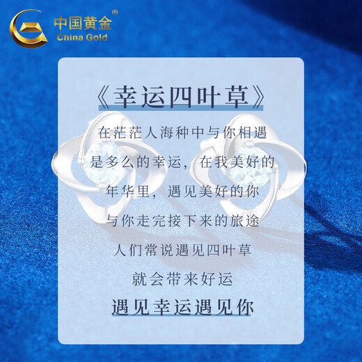 CHINA GOLD PT950 platinum earrings for women, platinum lucky four-leaf clover earrings, Valentine's Day birthday gift for girlfriend and wife, platinum lucky four-leaf clover earrings, about 1.8g, brand gift box