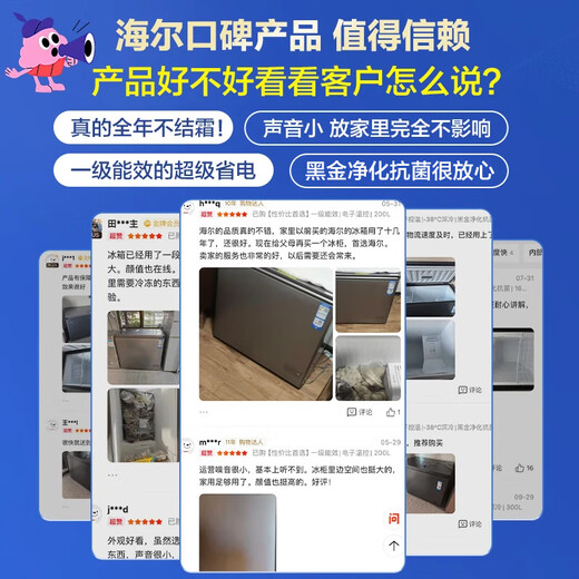 Haier air-cooled frost-free freezer household commercial freezer full freezer fresh-keeping refrigerator single temperature zone single door first-level energy efficiency energy-saving quick-freezing horizontal freezer deep-freezing small refrigerator first-level energy efficiency | electronic temperature control | -24 quick freezing 200L