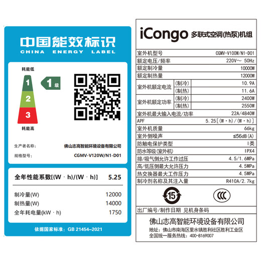 Chigo central air-conditioning one-to-four/one-to-three/one-to-five one-to-six duct machine commercial household full DC frequency conversion first-level energy efficiency smart clean embedded air-conditioning multi-split 5 HP first-level energy efficiency Mitsubishi compressor one-to-four