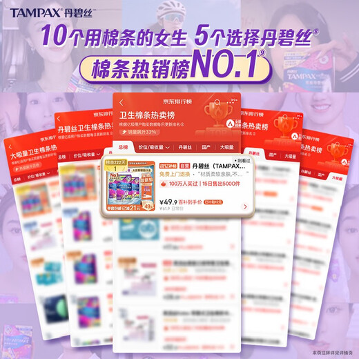 Danbisi imported easy-to-push long/short catheter-type tampons day and night novice trial easy-to-use swimming built-in long catheter-large flow 16 pieces