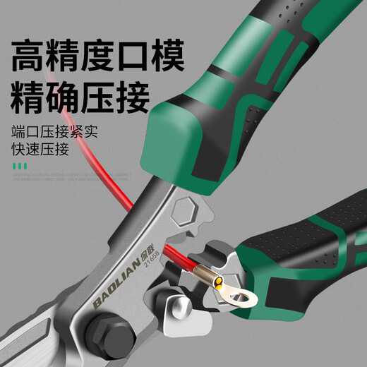 Baolian labor-saving iron scissors, industrial-grade thickened serrated blades, chromium vanadium steel multi-functional powerful scissors, fast cutting artifact