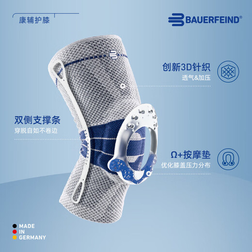 BAUERFEIND German professional sports kneepad basic model eighth generation new silver titanium anti-slip model 4.5