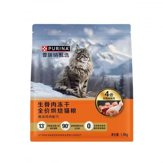 Purina Nestlé selected cat food bone and meat freeze-dried full-price baked food cat chicken fish meat cat general staple food raw bone meat jelly 1 point 8kg