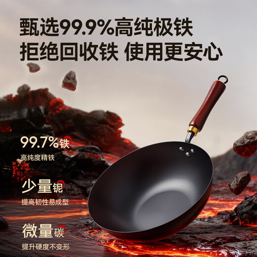 CHIGO authentic Zhangqiu wok uncoated fine iron pot household flat-bottomed wok old-fashioned forged open pot with lid 32cm