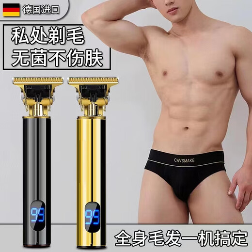 Skingcond German men's private shaver trimming shaver men's and women's shaving razor universal shaving razor large screen digital display + metal body gold straight flush