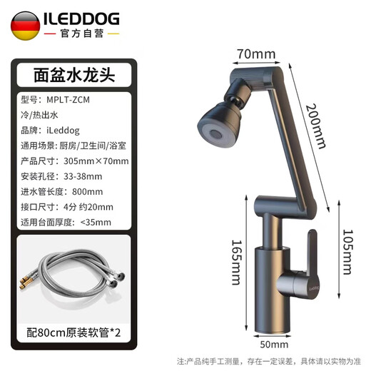 ILeddog Germany robotic arm universal faucet washbasin hot and cold kitchen bathroom toilet Lucky Cat LT-ZCM