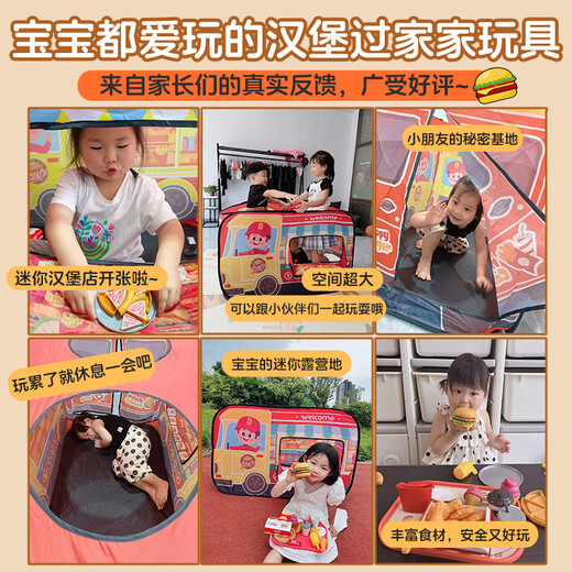 Beichuzhong Children's Tente Toys Toys Girls '3-6-10th Birthday Gift 8-12 House Burger Mini Kitchen Large Hamburger Tent [Donnez 40 pièces de hamburgers] 45 Four ou cinq ans