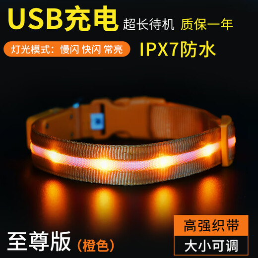 Chukchi (CHUKCHI) dog luminous collar USB charging pet luminous circle leash dog leash anti-lost dog walking collar golden retriever waterproof supreme version orange collar M-recommended neck circumference within 36-49CM