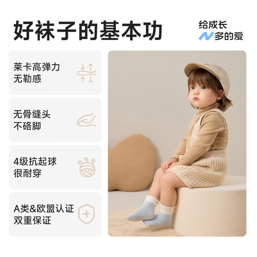 Nido Bear baby socks spring and autumn category a newborn socks baby socks boneless