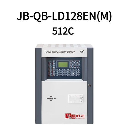Beijing Lida JB-QB-LD128EN(M) fire alarm controller (linkage type) Lida 128 host LD128EN(M)-128 with battery