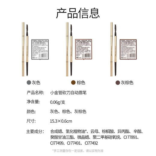MINISO Small Gold Tube Chopper Automatic Eyebrow Pencil is Waterproof, Sweatproof, Long-lasting, Easy to Color, Gray Brown 2 Pack