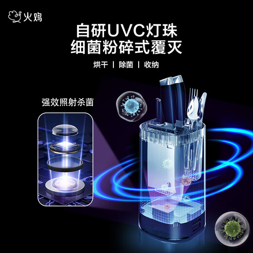 Turkey disinfection knife rack storage disinfection machine ultraviolet sterilization kitchen knife cutting board chopsticks high temperature disinfection drying sterilization