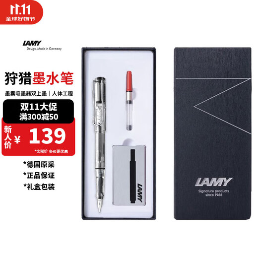 LAMY德国进口钢笔狩猎礼盒套装高颜值商务办公礼品笔男女生日礼物小学生成人练字男女生日礼物 自信透明 （ef尖礼盒装）