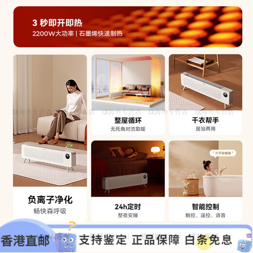 Sharp (SHARP) electronic voice model heater baseboard can be used for 24-hour timing graphene aluminum sheet heating element for rapid heating HX-BR221B-W electronic voice model