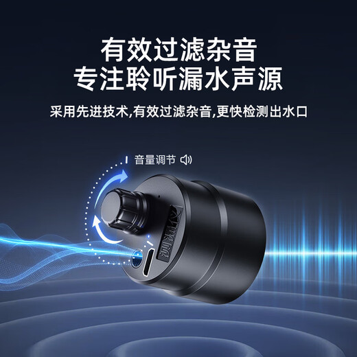 Bohuida water leakage detector partition wall through the wall to listen to sound amplification artifact pipeline high-precision positioning special leak detection instrument