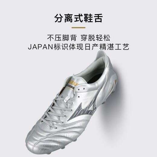 Mizuno (MIZUNO) Moreira MORLIA NO4 high-end Nissan FG kangaroo leather football shoes for adults official flagship authentic P1GA253004 43 280JP
