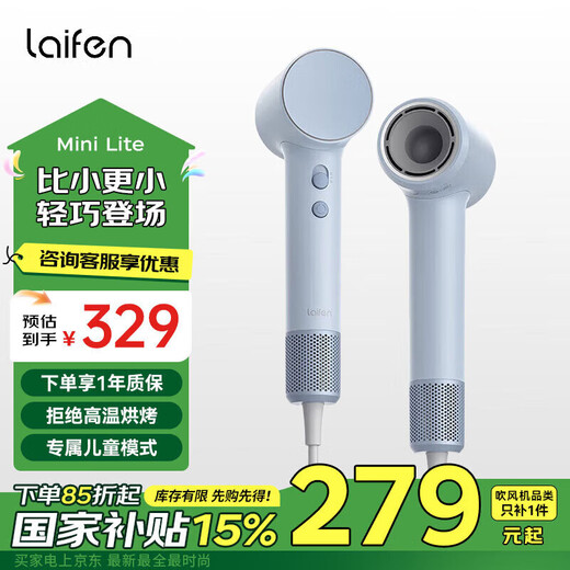 Leifen Mini Lite high-speed hair dryer household quick-drying hair care negative ion high-wind hair dryer gift for male and female friends Mini Lite high-speed hair dryer - Glacier Blue
