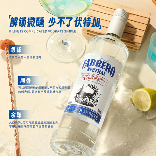 法列罗原味伏特加40度700ml单瓶洋酒烈酒调酒鸡尾酒基酒