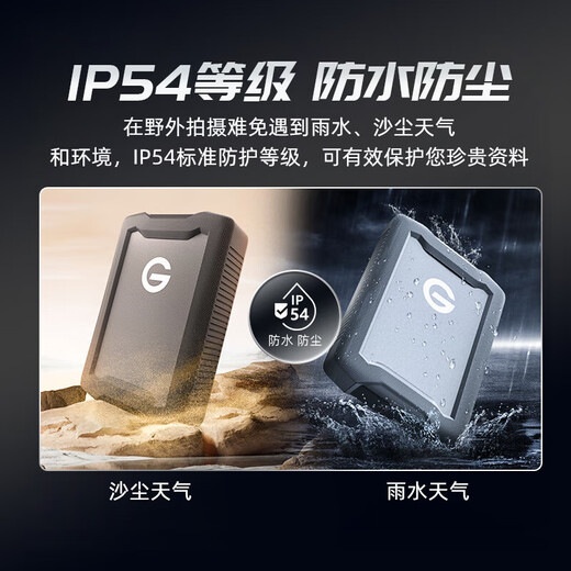 闪迪大师极客 1TB 三防移动硬盘 USB Type-C/3.1 机械硬盘 Armor 2.5英寸 手机直连 西部数据公司出品