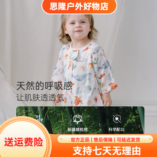 OAK FAMILY Summer Bamboo Cotton Gauze Baby Three Quarter Sleeve Sleeping Bag Children's Split Leg Anti-Kicking Air Conditioned *Fast Shipping Summer x Tianzhu Panda Bear*Fast Shipping 100cm*Fast Shipping