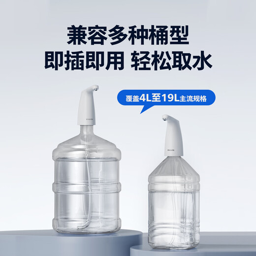 Philips (PHILIPS) water pump bottled water pump drinking water automatic water dispenser electric water pump AWP1727 upgraded water dispenser AWP1727