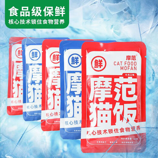 Mofan Cat Raw Bone Meat Rice 21 Packs Full Box Nutritional Full Level Universal Raw Bone Meat Cat Rice Beef Flavor 100g 21 Bags - Cost-effective